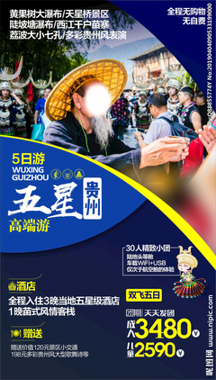 五星貴州 融合軟件開發(fā)與廣告設計的創(chuàng)新圖庫建設