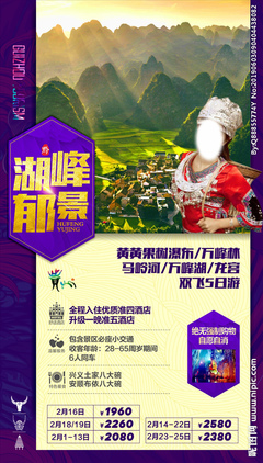 貴州旅游APP開發(fā)與廣告設計 打造智慧文旅新體驗