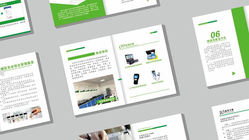 飼料添加劑生產食品安全檢測手冊